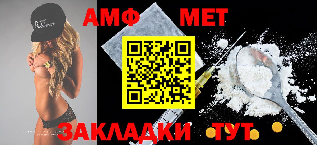 АМФ Розовый Чебоксары