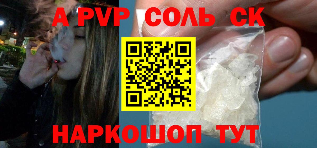 A-PVP мука  Alfa_PVP  А ПВП мука  Чебоксары  Вход с VPN 
