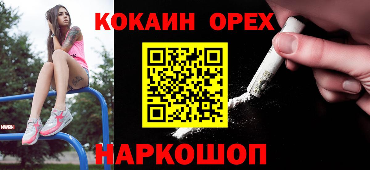 Cocaine Колумбийский Чебоксары