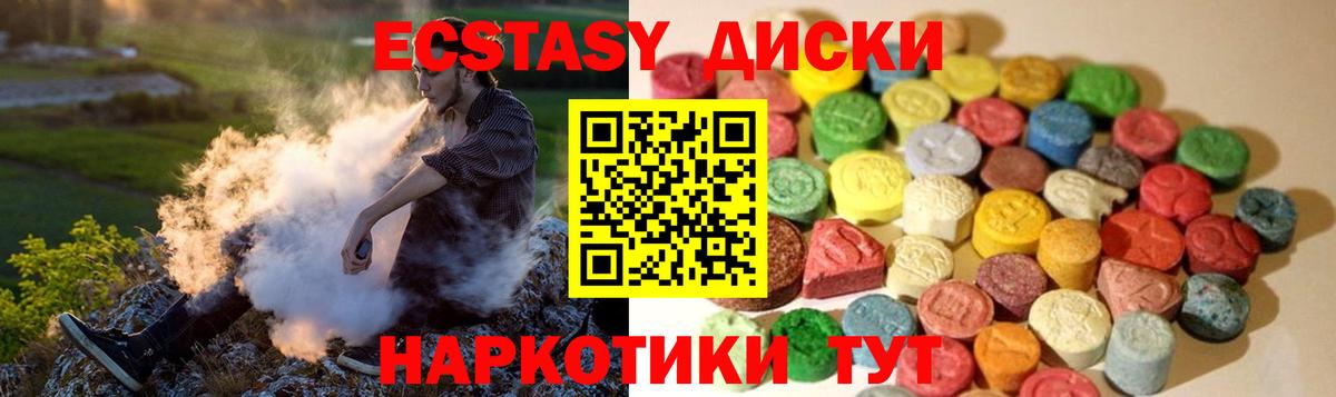Ecstasy диски  ЭКСТАЗИ MDMA  Вход с VPN  Чебоксары 