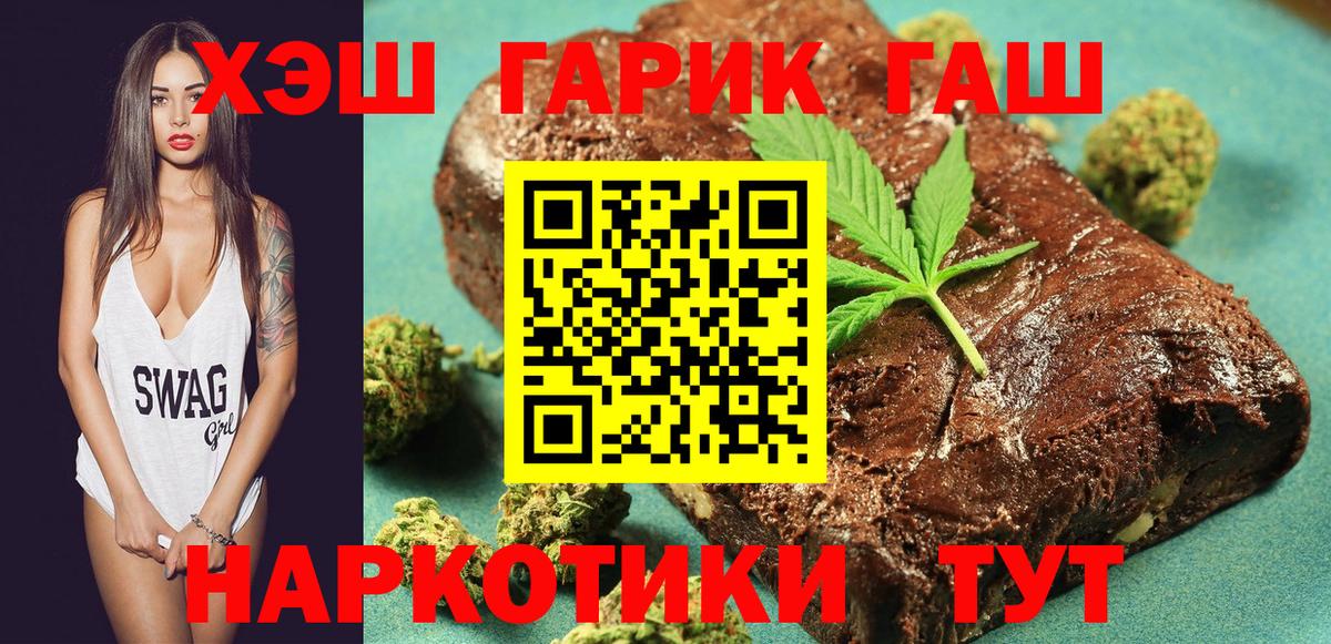 ГАШИШ  ГАШ 40% ТГК  Чебоксары  Вход с VPN  ГАШИШ hashish 