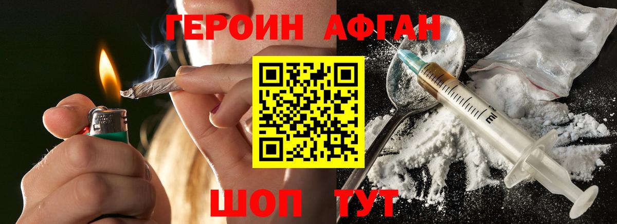 Чебоксары  ГЕРОИН гречка  Вход с VPN 