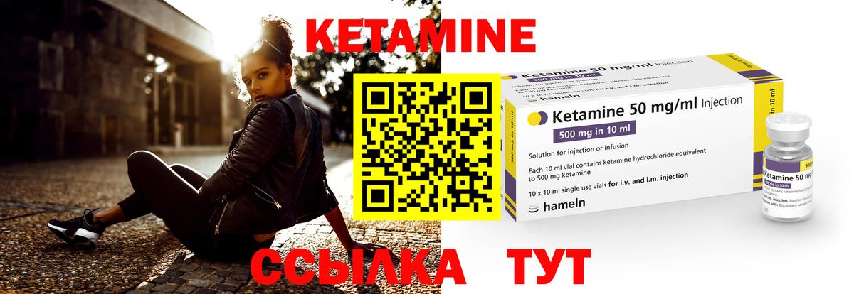 КЕТАМИН ketamine  Вход с VPN  Чебоксары 