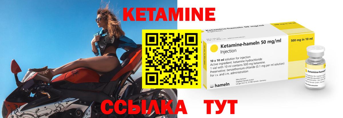 Кетамин ketamine Чебоксары