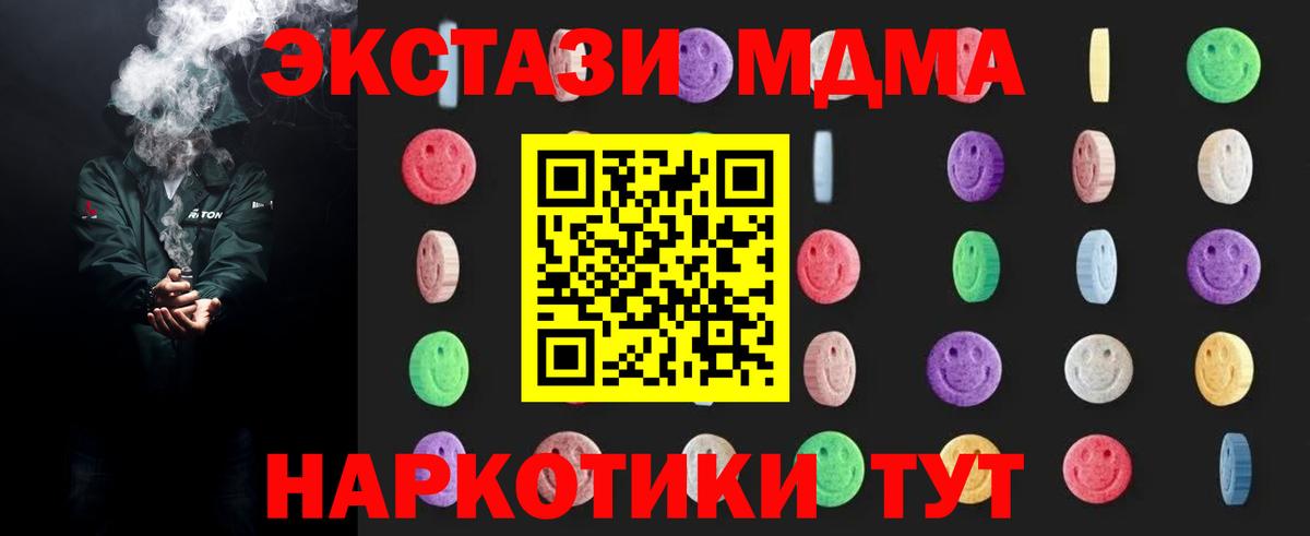 Чебоксары  MDMA  Вход с VPN  МДМА crystal 