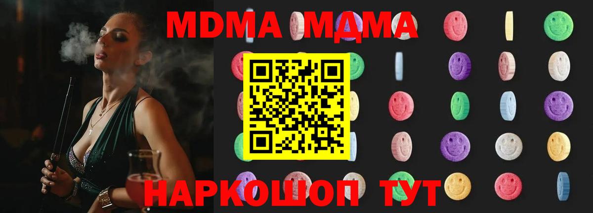 МДМА crystal Чебоксары