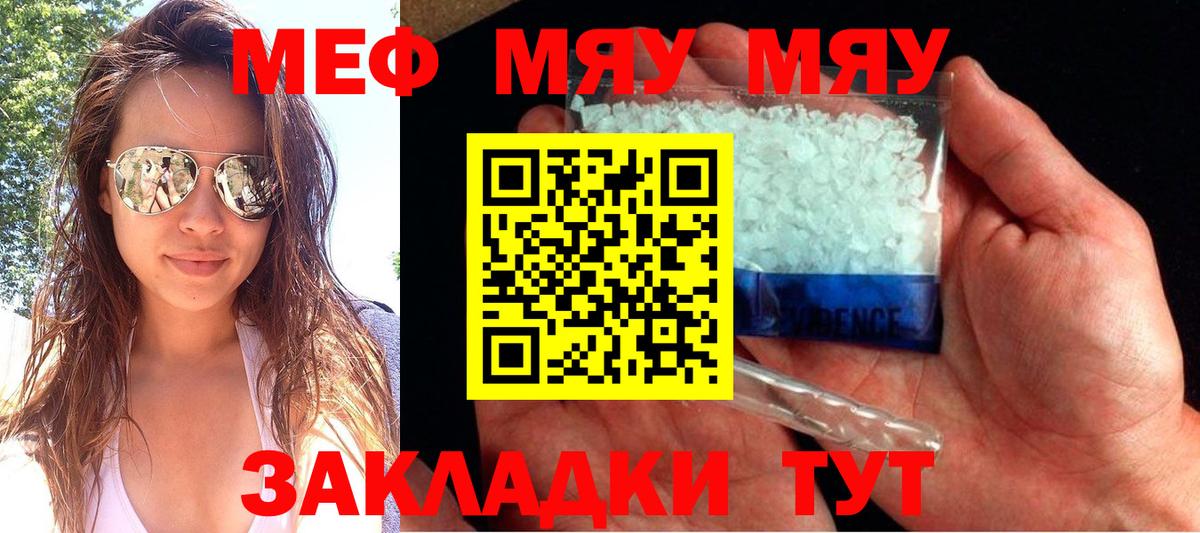 Чебоксары  Меф 4 MMC  Меф мука  МЕФ  Вход с VPN  Меф 