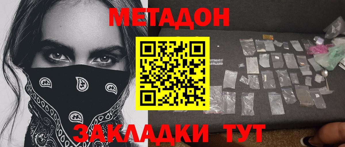 МЕТАДОН VHQ  Вход с VPN  Чебоксары  МЕТАДОН кристалл 